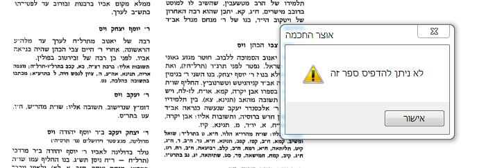 לכידה.PNG