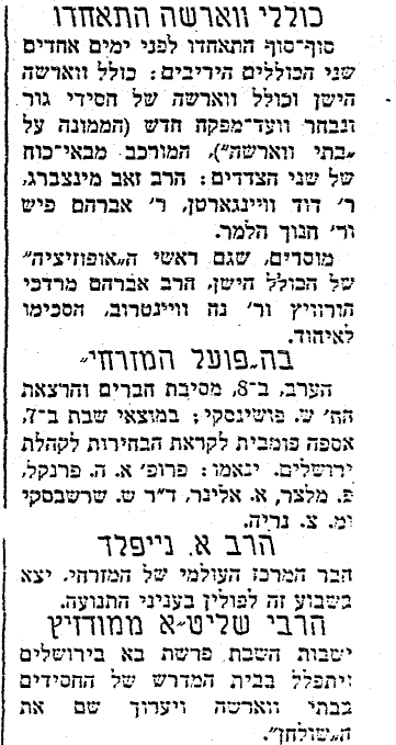 הורוויץ.png