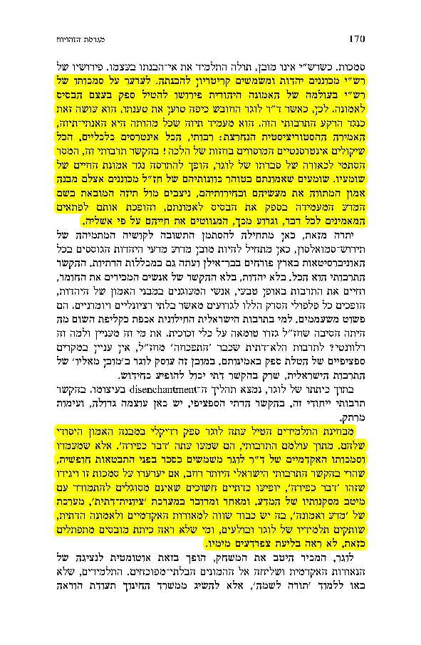 מדעי היהדות, מגרסת 170-173_עמוד_1.jpg