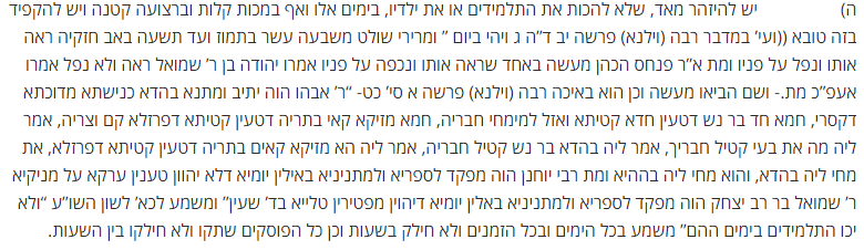 לא יכו.PNG