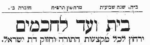 minchas yitzchok 0.PNG