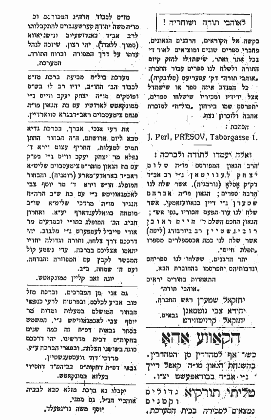 minchas yitzchok 1.PNG