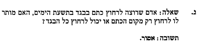 הגר''ח קנייבסקי.PNG