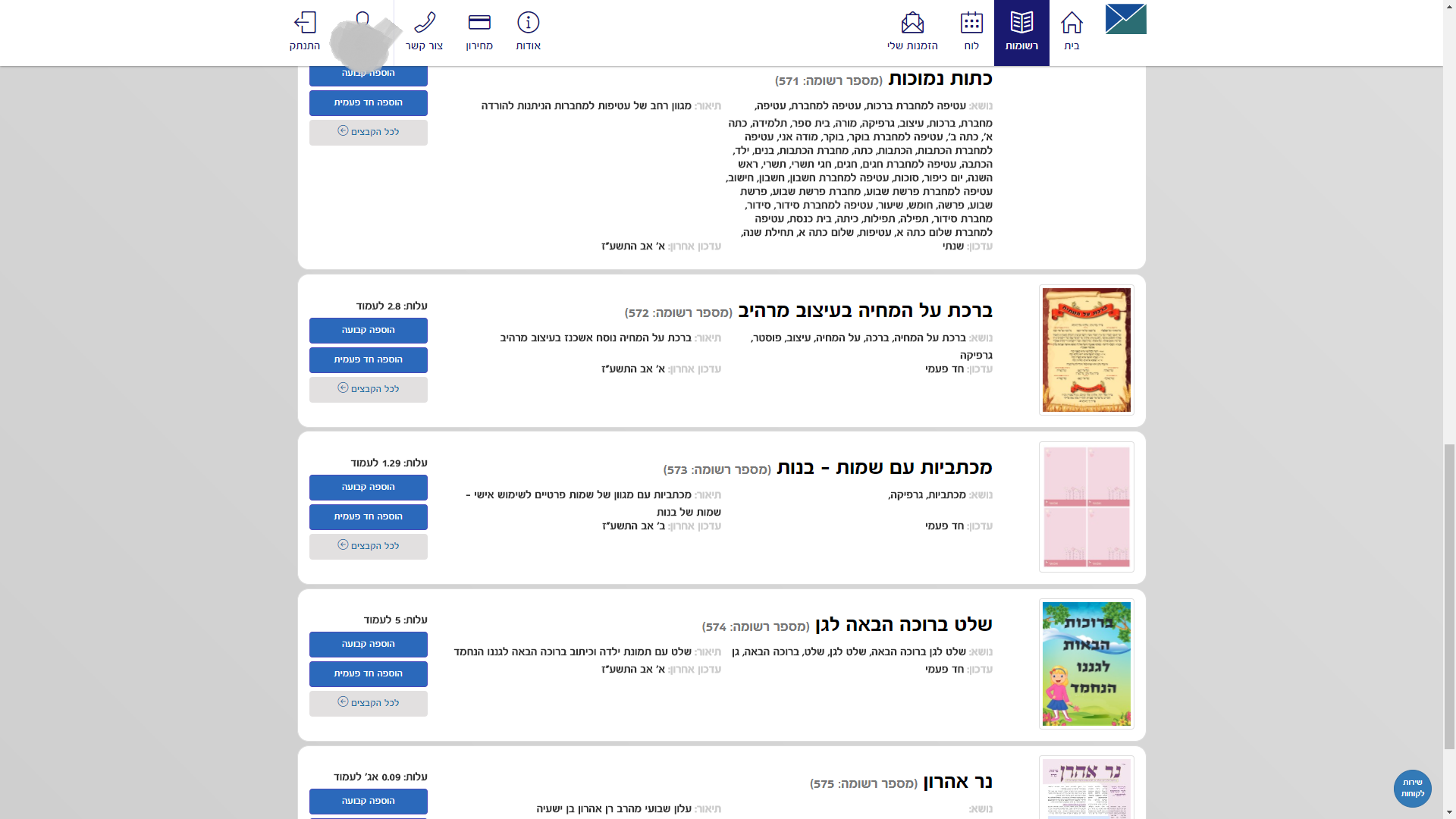 ‏‏צילום מסך (58).png