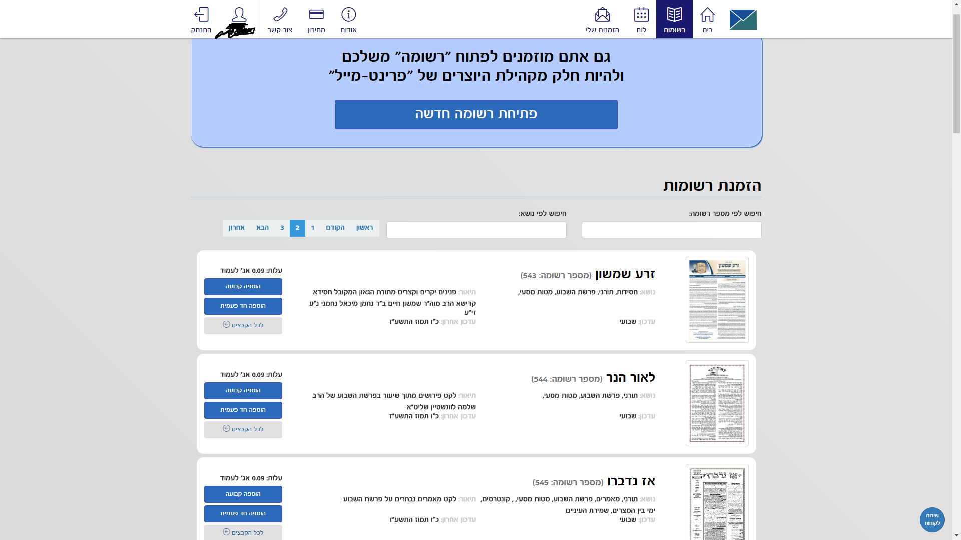 ‏‏צילום מסך (62).png