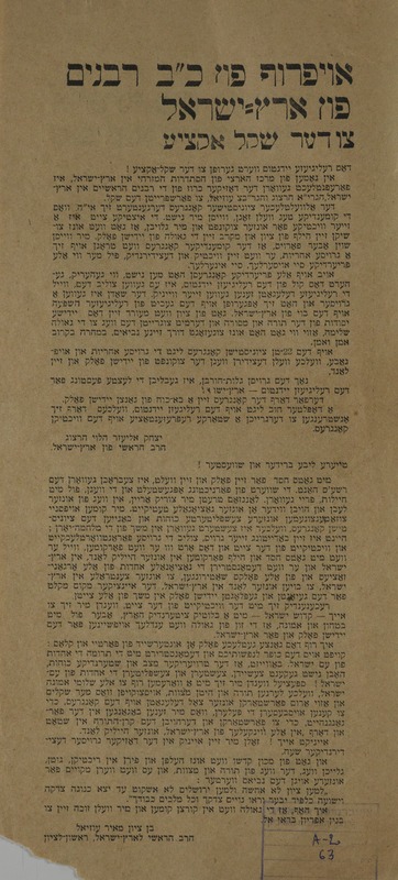 מכתב הרבנים.jpg