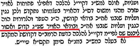 אבן ישראל הלכות בית הבחירה ו%2C ז - הר הבית.jpg