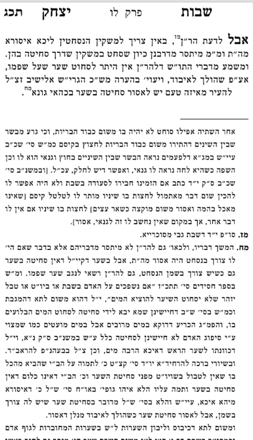 שבות יצחק סחיטת שפם 2.png