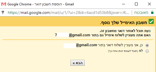 ג'ימל - הוסף חשבון דואר 5.PNG