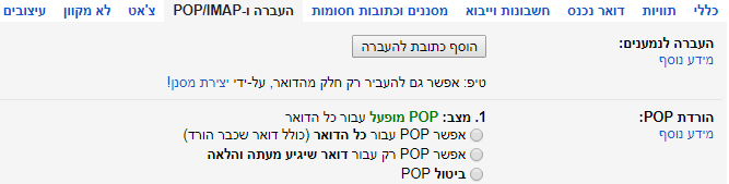 ג'ימל - הפעל מצב POP.PNG