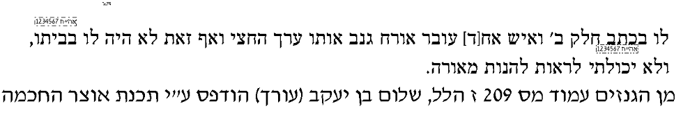 הארוך משך - מן הגנזים2.png