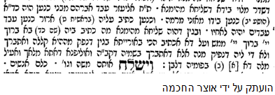 זוה''ק.png