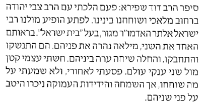 משמיע ישועה עמ 186.png