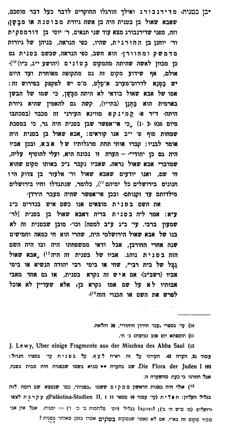 ש' קליין, 'לחקר השמות בתלמוד', לשוננו, טבת תרצ, עמ' 262-3.png