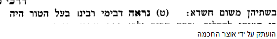 דרכי משה 2.png