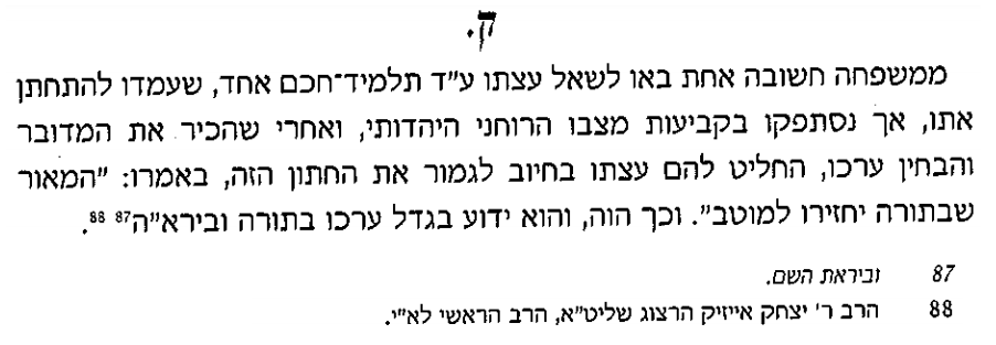 הרב קוק והרב הרצוג.png