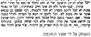 יל''ש.png