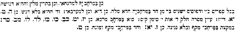 במרחב קה - תנ''ך גינצבורג.GIF