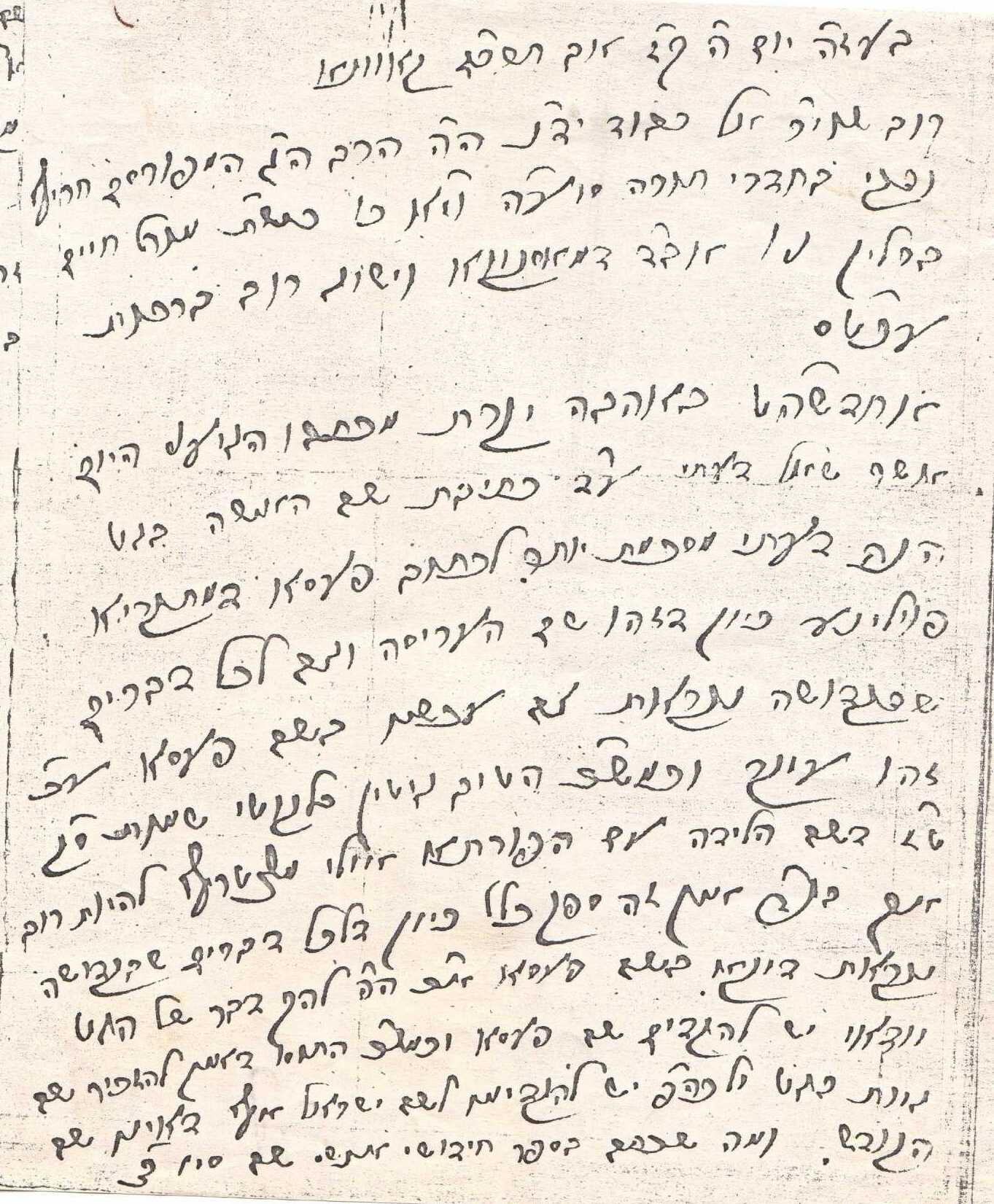 רבי יצחק אלחנן ספקטור - רבה של קובנא0001.jpg