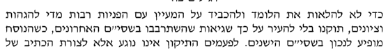 נוסח.PNG