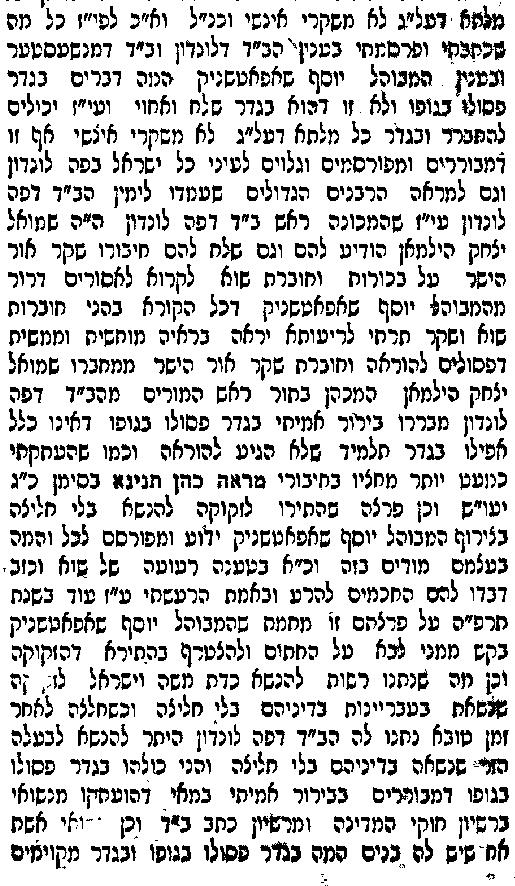 hebrewbooks_org_1098_103.JPG