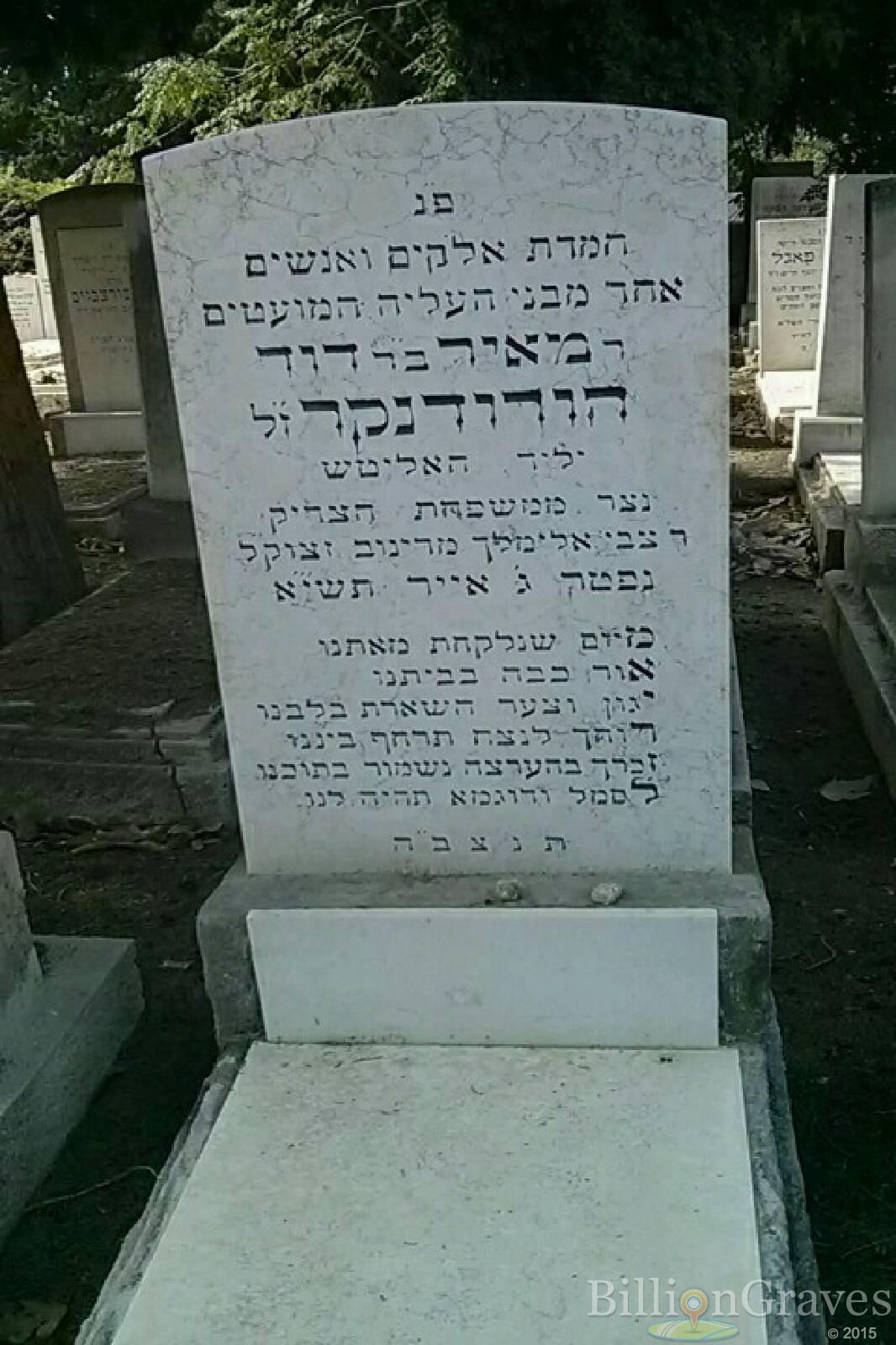 מצבתו.jpg