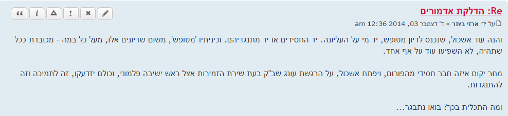 דיון מטופש.PNG