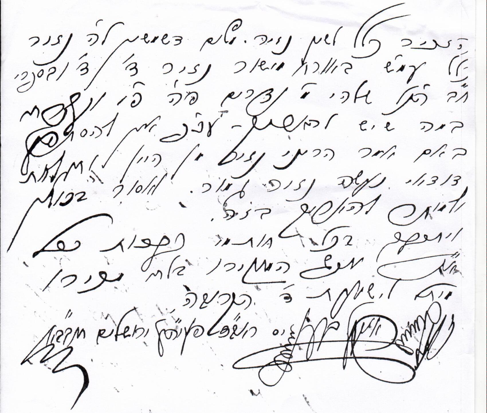 רבי זעליג ראובן בענגיס - מכתב בגדרי נזירות0002.jpg