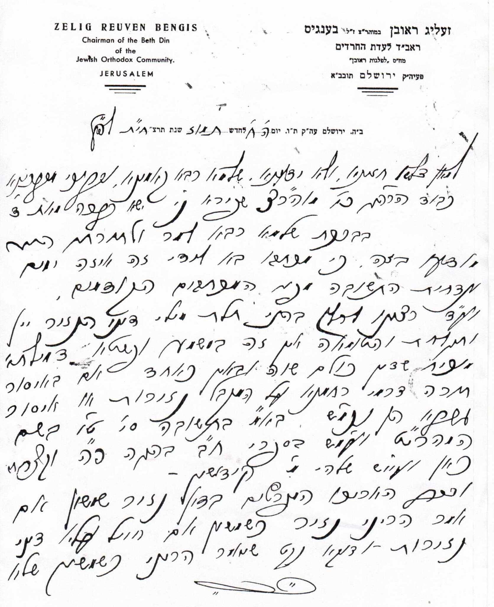 רבי זעליג ראובן בענגיס - מכתב בגדרי נזירות0001.jpg