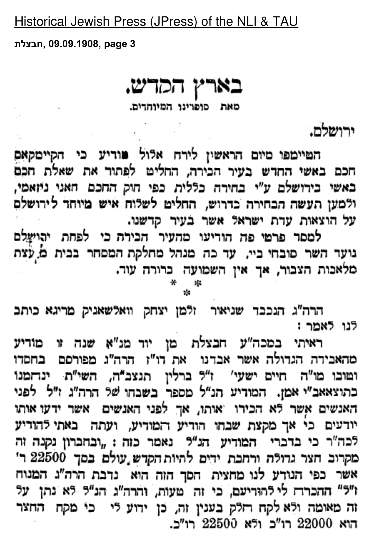 חבצלת _  September 09, 1908.jpg