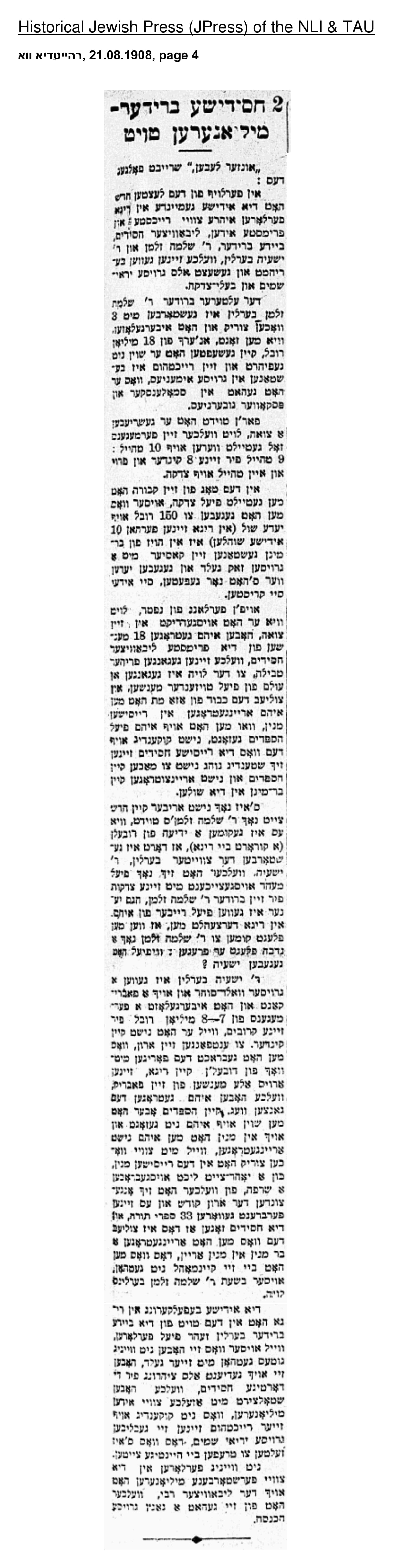 אידיש _ August 21, 1908.jpg