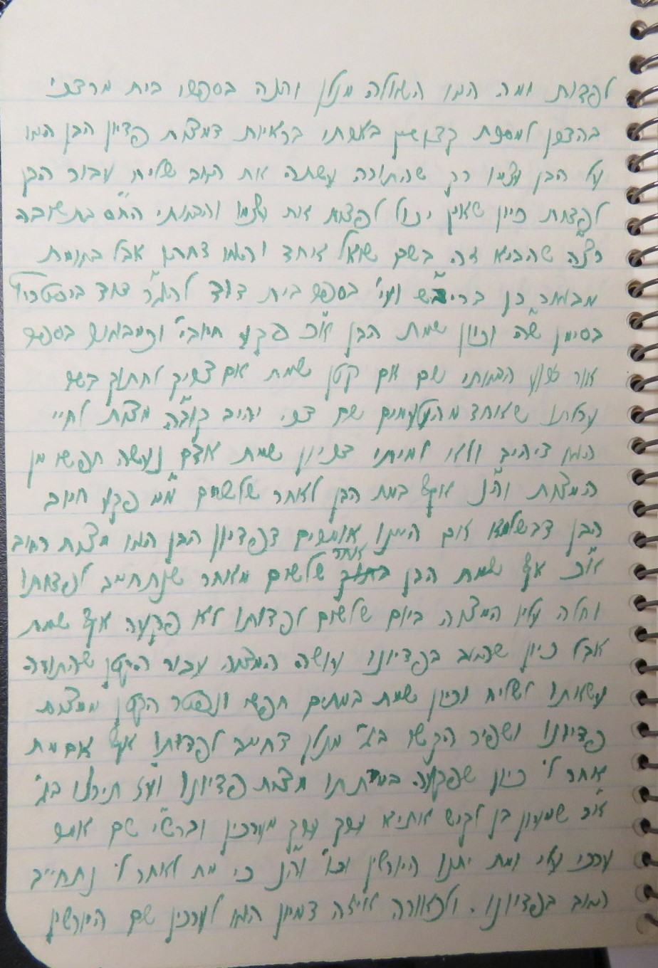 כת''י רבי מרדכי סאויצקי זצ''ל מס 2.png