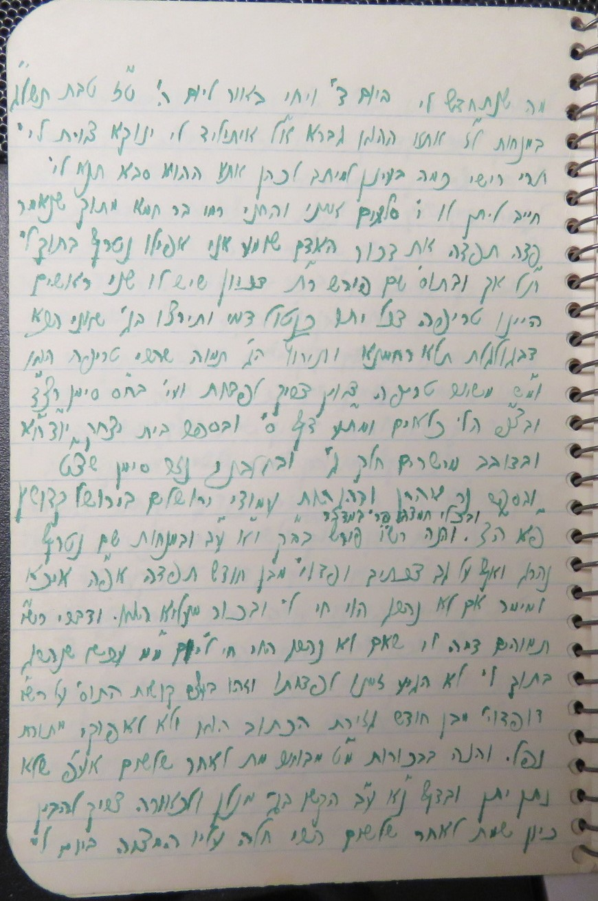 כת''י רבי מרדכי סאויצקי זצ''ל.png