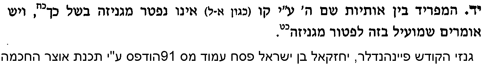 גנזי א.png