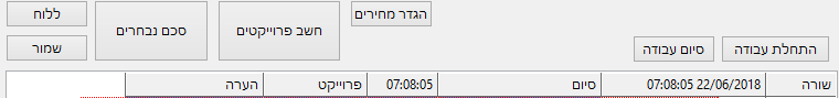 לכידה5.PNG