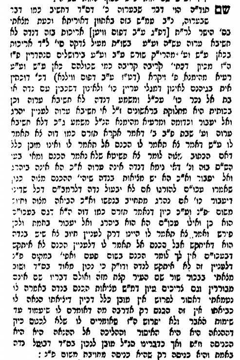 גליוני השס גיטין ב,ב.png