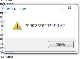 לכידה.PNG