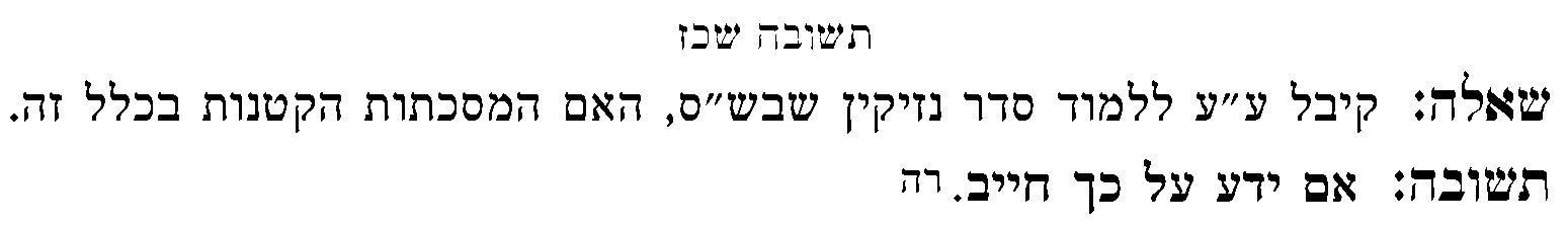 שערי שיח1.JPG