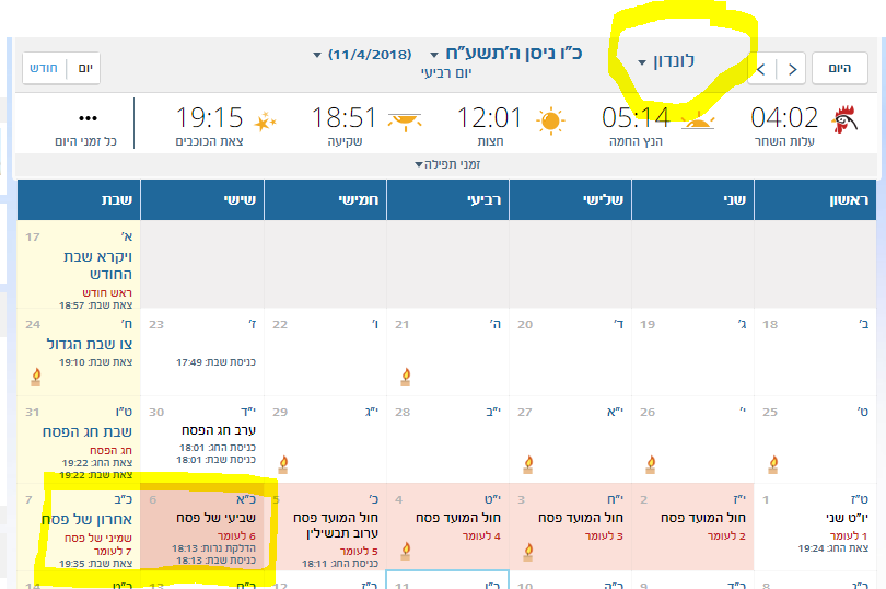 צאת החג לונדון.PNG