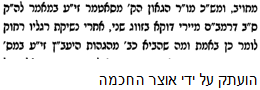 הרש''ה.png