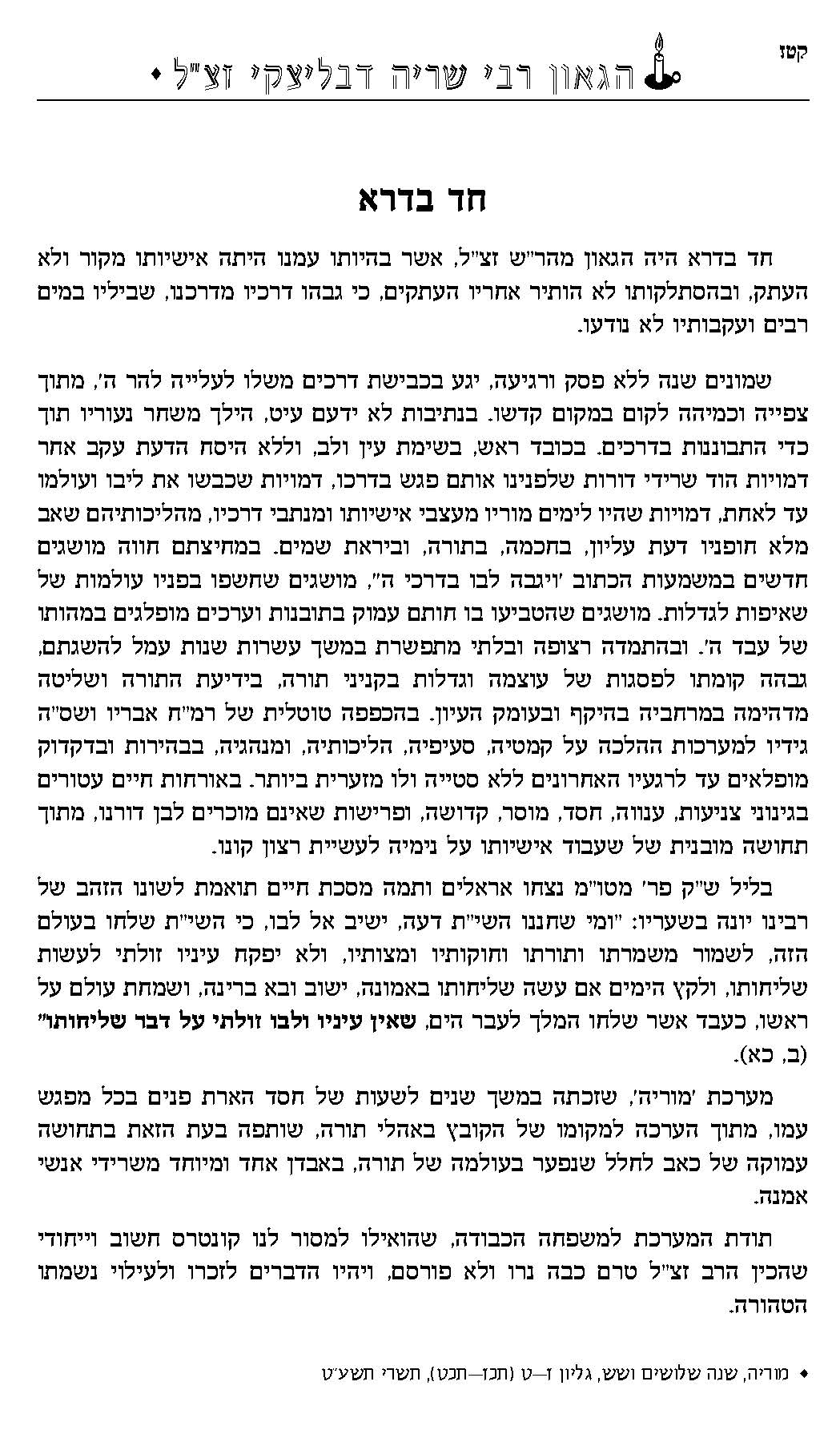Untitled Extract Pages_עמוד_1.jpg
