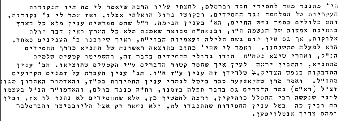 השמיטו קטעים שלמים.png