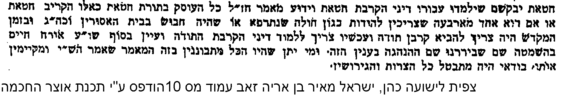 צפית לישועה.png