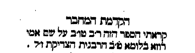 רב טוב.PNG