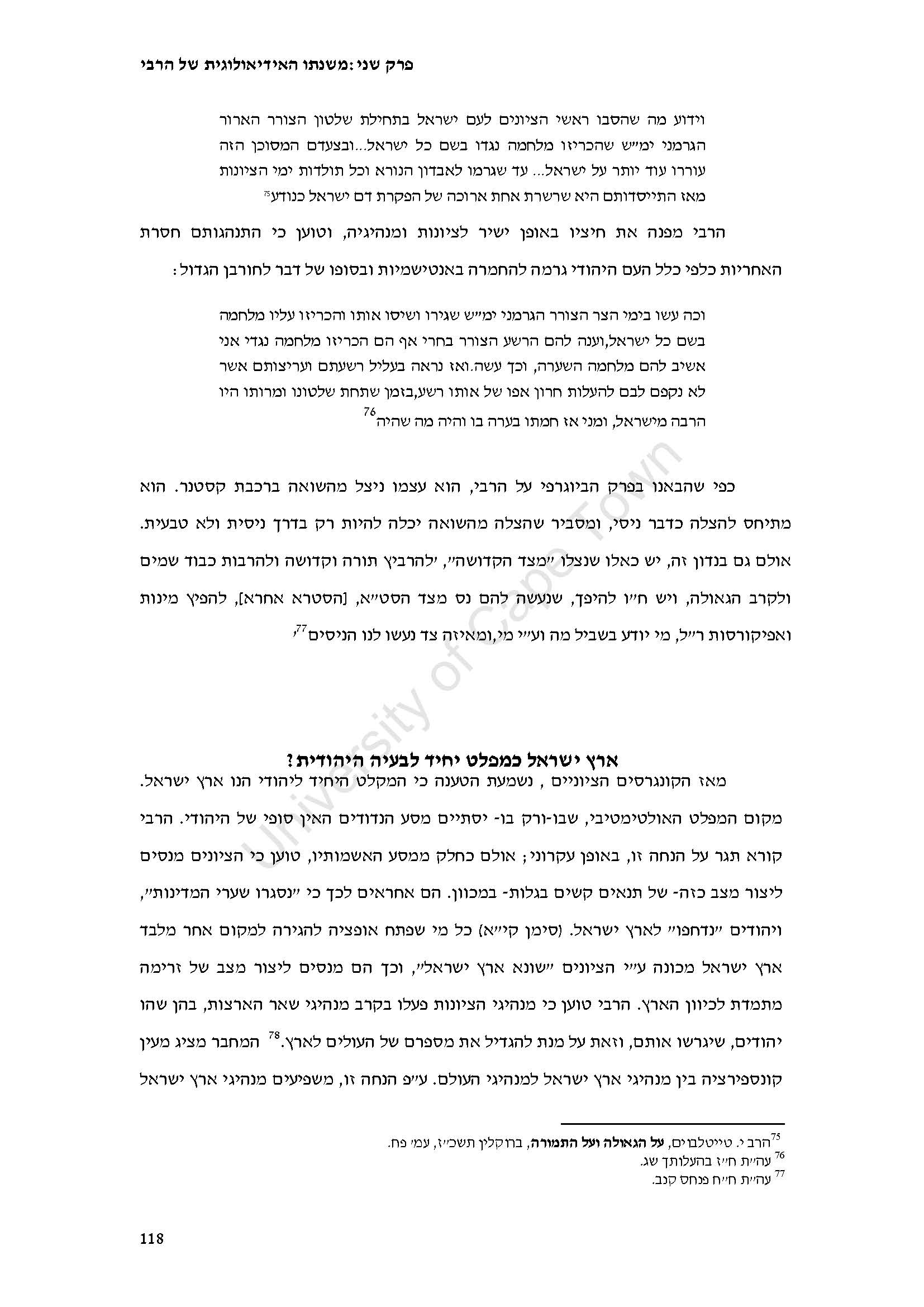 Pages from קדוש_Page_2.jpg