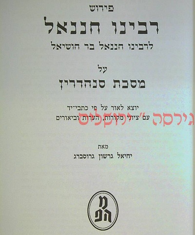 כ''ד כסלו תשע''ט (2).jpg