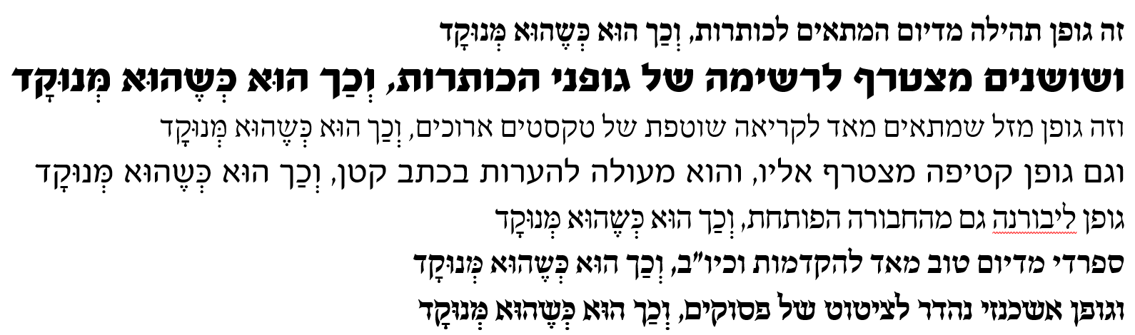 גופנים נבחרים.png