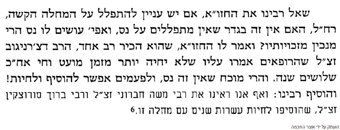 תולדות יעקב.png