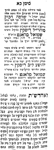 אור תורה תרנח חוברת ג.PNG