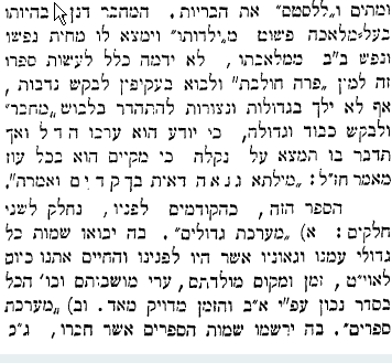 המליץ2.gif